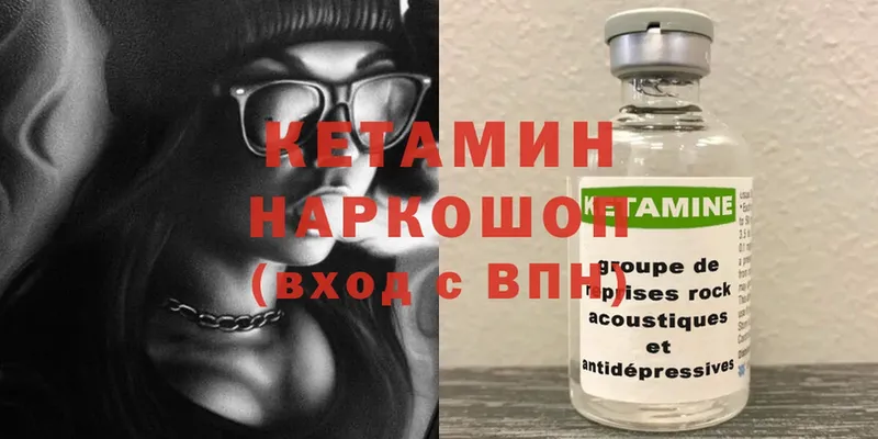 Кетамин ketamine  где можно купить   Богданович 